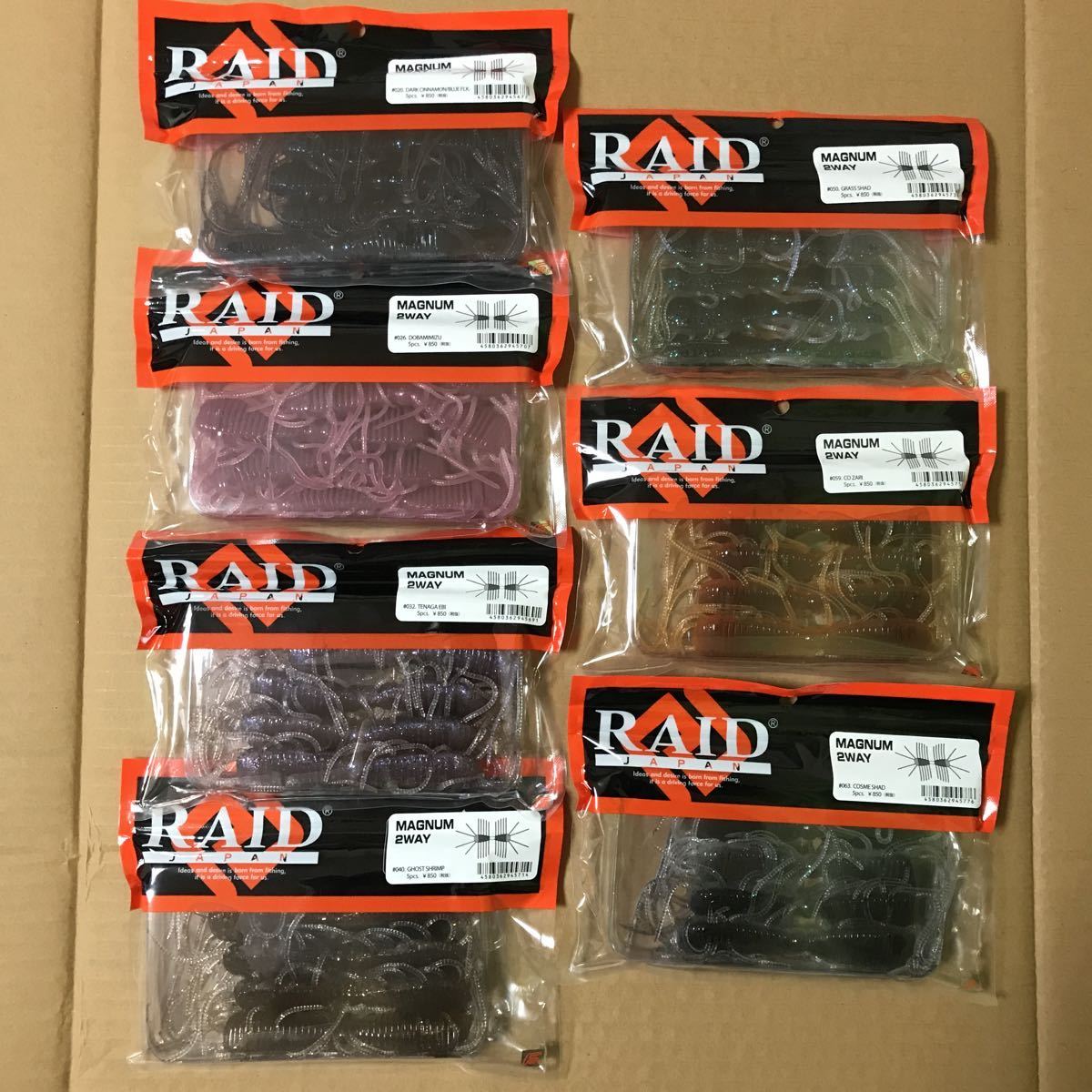 海外並行輸入正規品 MAGNUM JAPAN RAID マグナムツーウェイ レイドジャパン 新作 2WAY 隆志 金森 コスメシャッド コザリ テナガエビ ドバミミズ 7色 その他 海外並行輸入正規品 MAGNUM JAPAN RAID マグナムツーウェイ レイドジャパン 新作 2WAY 隆志 金森 コスメシャッド コザリ テナガエビ ドバミミズ 7色 その他