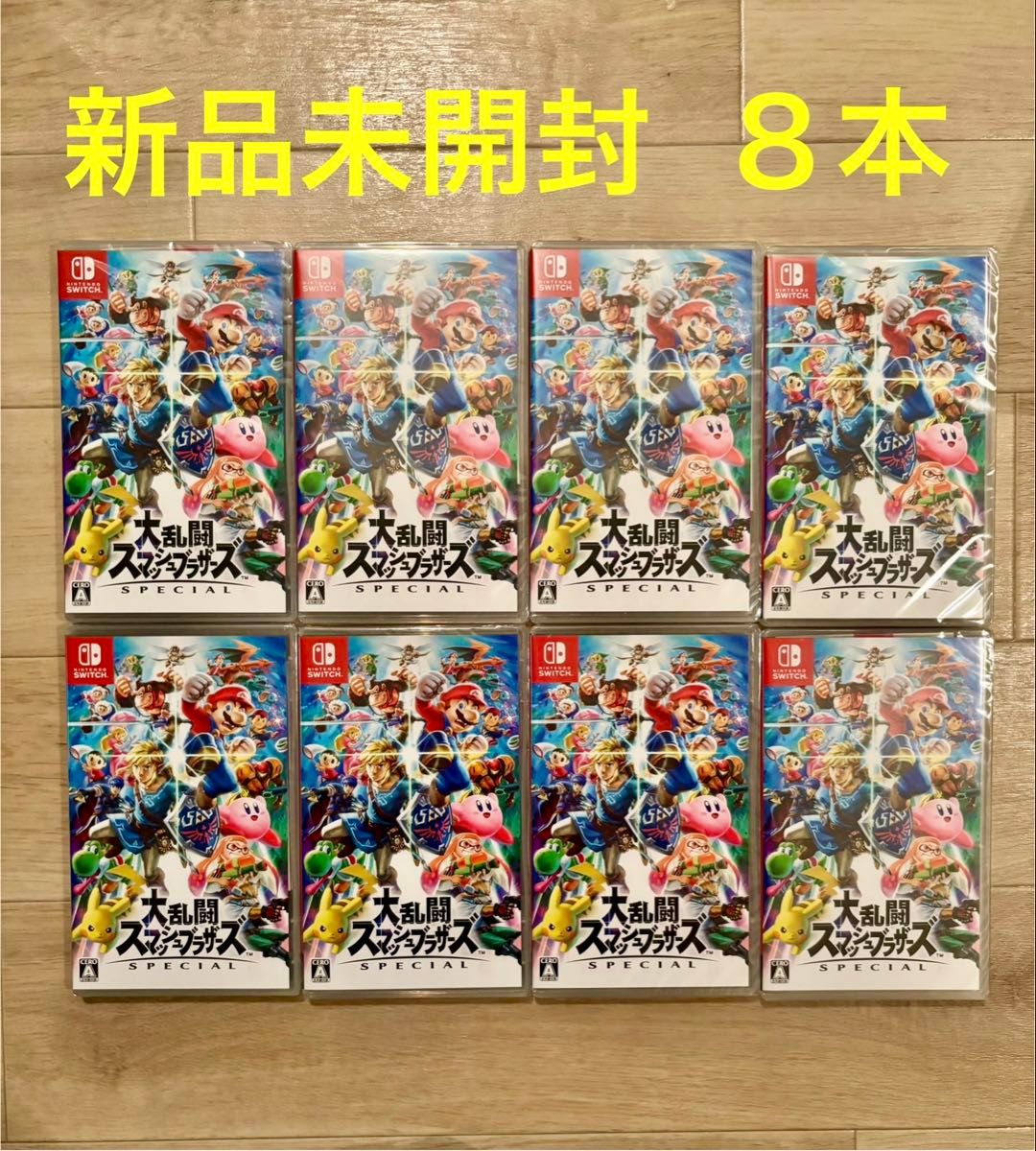 新品未開封 大乱闘スマッシュブラザーズ SPECIAL 新品未開封】大乱闘スマッシュブラザーズ SPECIAL Nintendo