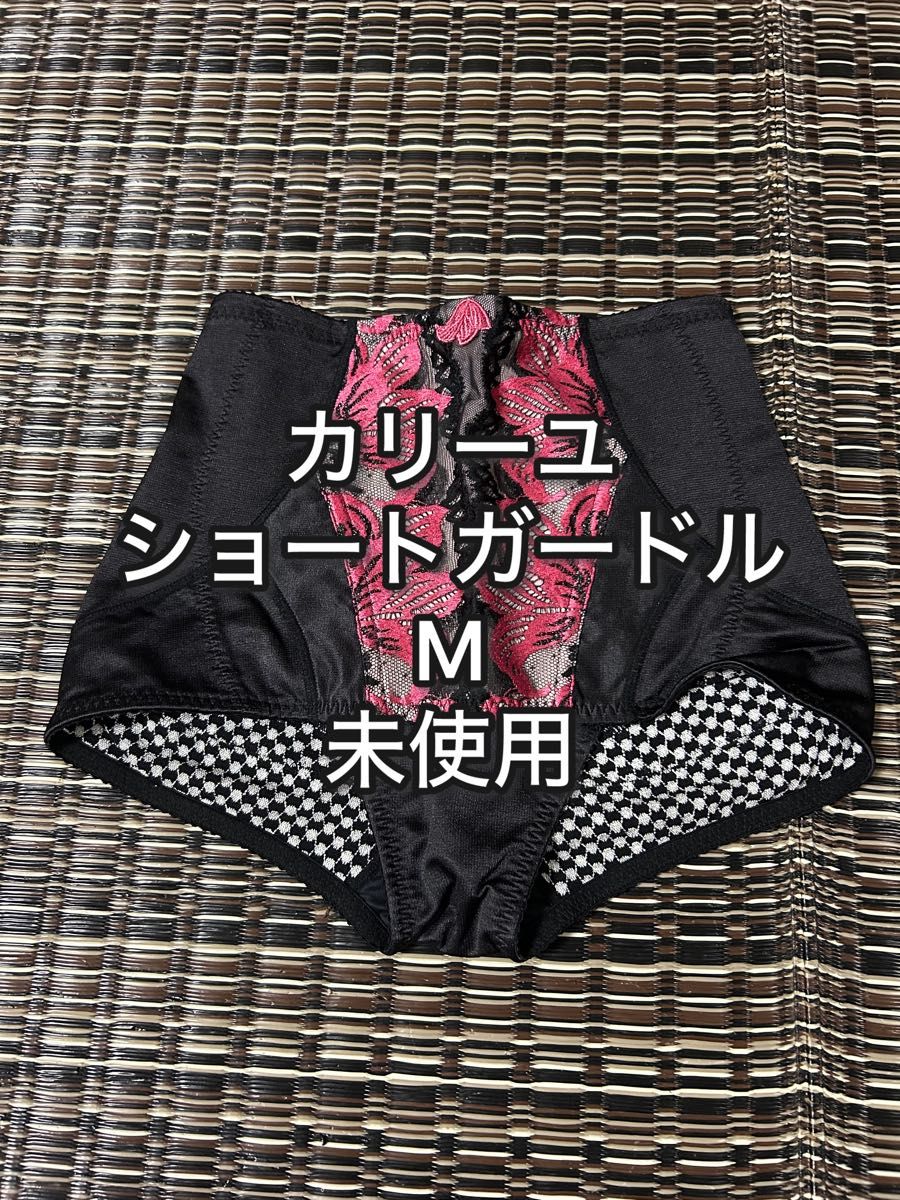 マルコ☆S58 未使用 カリーユ ショートガードル 小尻 引き締め ヒップアップ マルコ カリーユ ショートガードル M 未使用|Yahoo!フリマ(旧