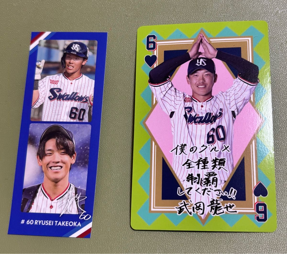ヤクルト 武岡龍世 ファン感 選手限定セット 東京ヤクルトスワローズ 武岡龍世選手 カード1枚 シール1枚