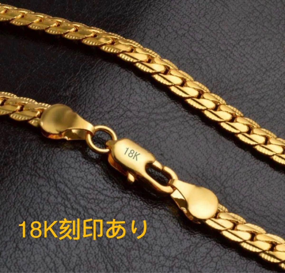 18K金の刻印入りネックレス 男女兼用 喜平 18K 刻印入り 18KGF ゴールド 金 ネックレス 50cm
