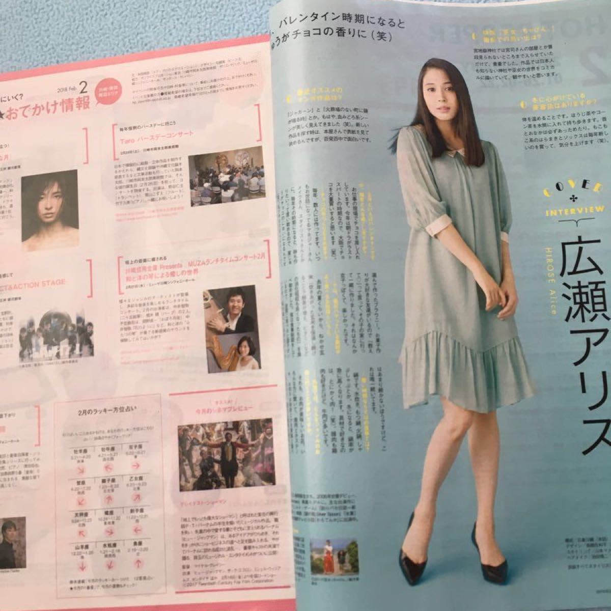 Paypayフリマ 広瀬アリス 広瀬すず Hot Pepper Paypayフリマ 広瀬アリス 広瀬すず Hot Pepper