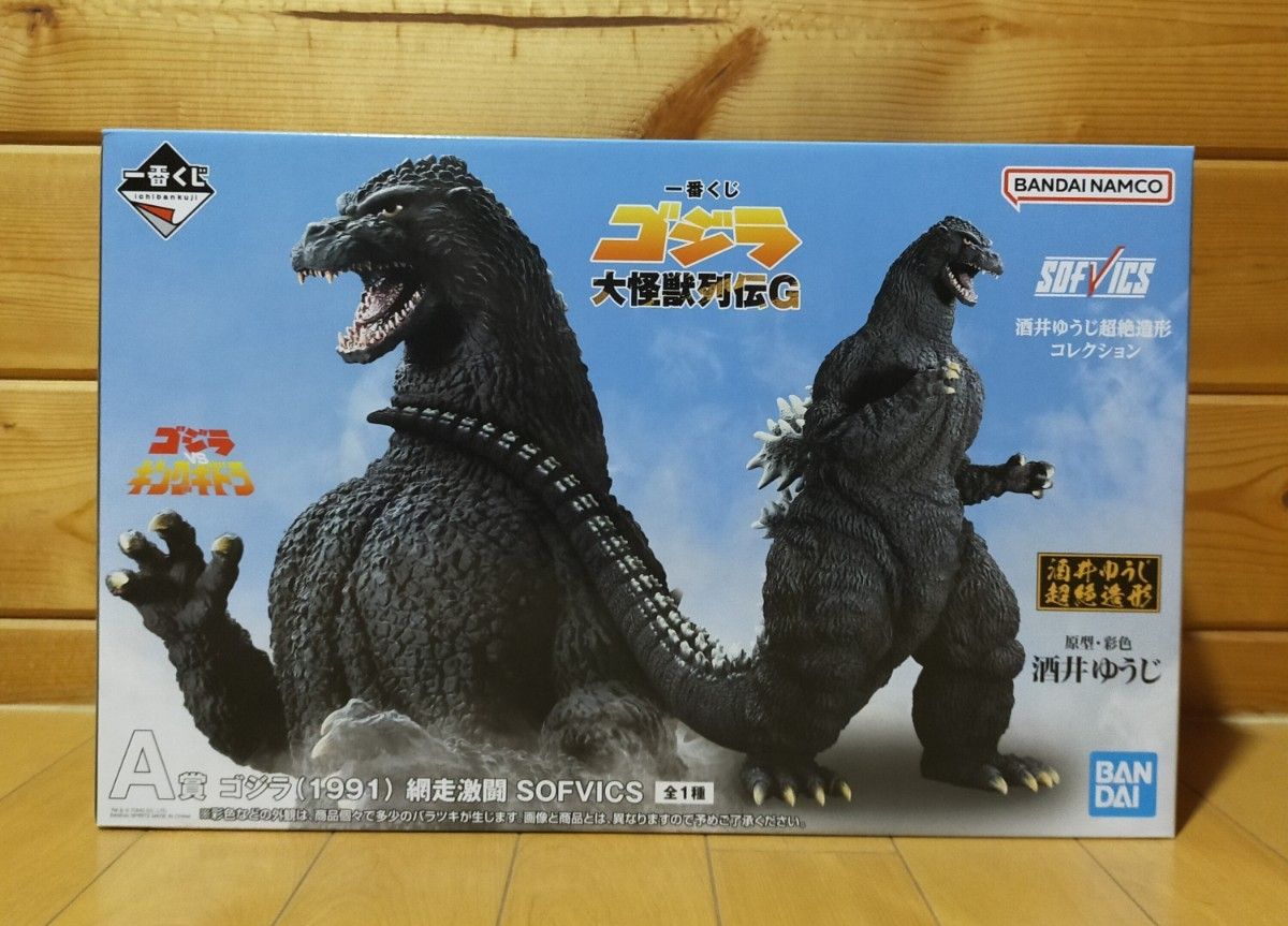 ゴジラ大怪獸列伝一番くじA DEF賞29種まとめ売り新品未開封 一番くじ ゴジラ 大怪獣列伝G A賞 網走激闘 SOFVICS フィギュア