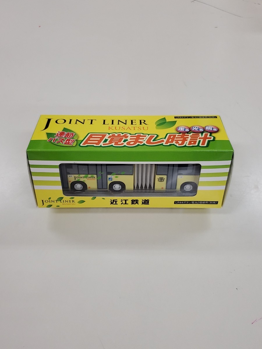 【希少品】近江鉄道　連節バス型目覚まし時計