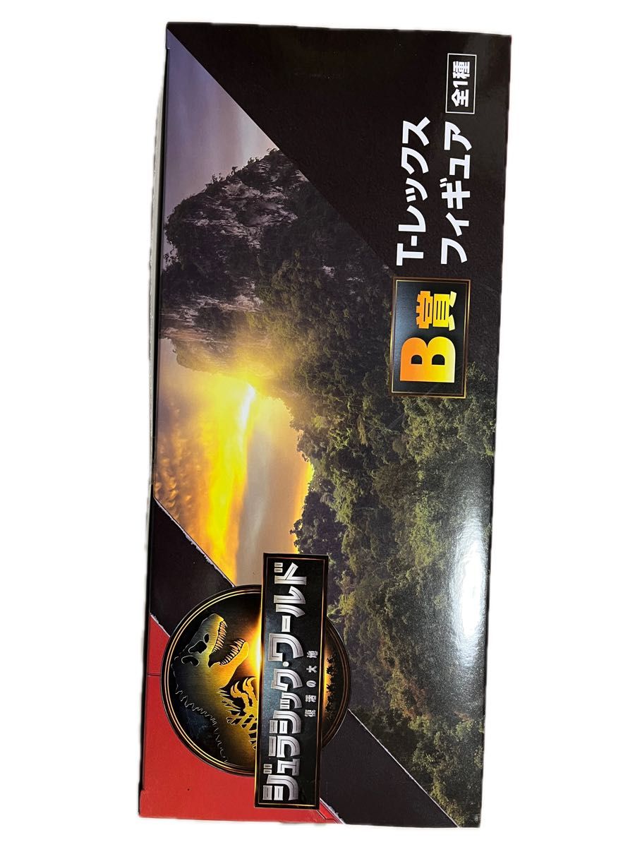 フリュー ジュラシック・ワールド/復活の大地 B賞 T-REX フリューくじ ジュラシック・ワールド/復活の大地 B賞 T
