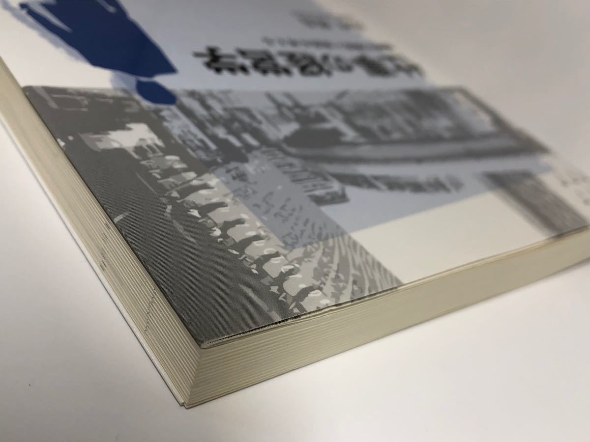 仕事の経営学 職務の機能と進路を考える　川村稲造