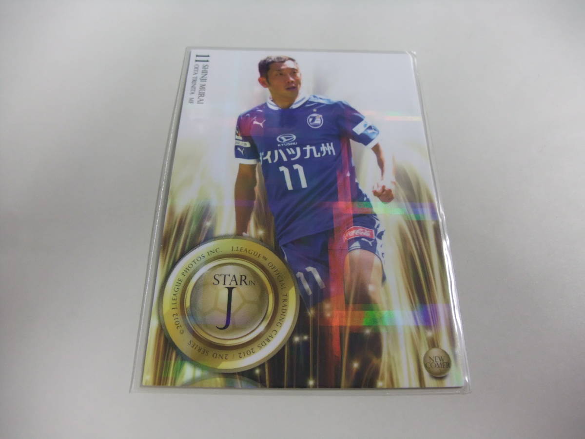 ヤフオク 12 2nd Jカード Sj40 村井慎二 大分トリニータ ヤフオク 12 2nd Jカード Sj40 村井慎二 大分トリニータ