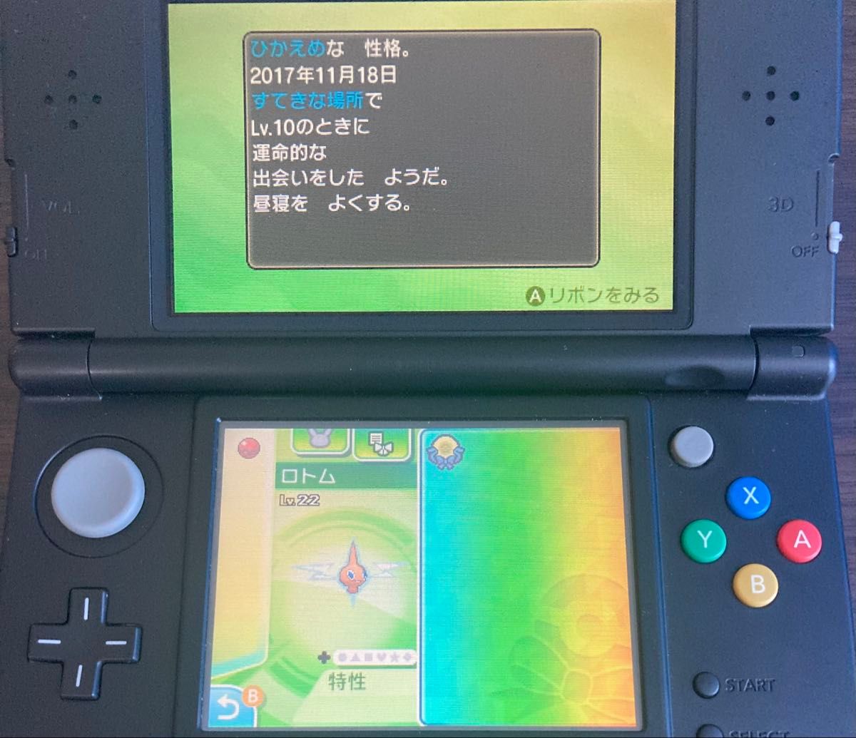 3DS ソフト ウルトラサン ポケットモンスター ポケモン 配布