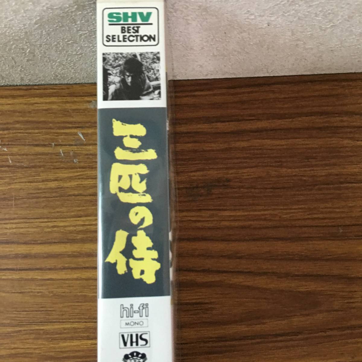  prompt decision VHS video * three pcs. samurai * Tanba ..* mulberry ....*. mountain beautiful .* letter pack post service plus possibility 