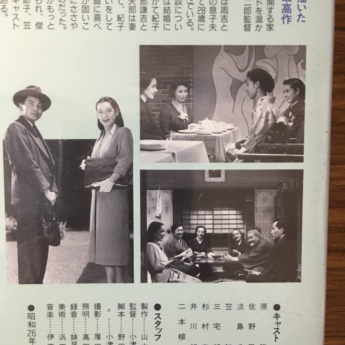 ヤフオク 即決 vhsビデオ 麦秋 原節子 佐野周二 ヤフオク 即決 vhsビデオ 麦秋 原節子 佐野周二