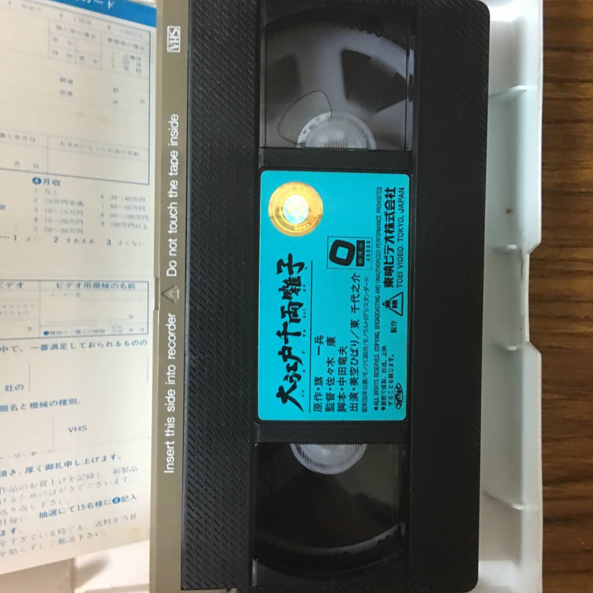  prompt decision VHS video * Oedo thousand both ..* beautiful empty ...* higashi thousand fee ..* large . beautiful ..* letter pack post service plus possibility 