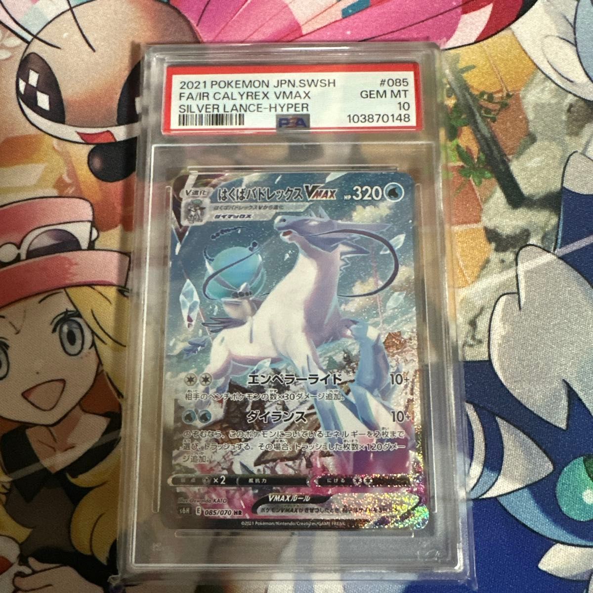ポケモンカード はくばパドレックスVMAX SA PSA10 ポケモンカードゲーム はくばバドレックスVMAX SA PSA10|Yahoo