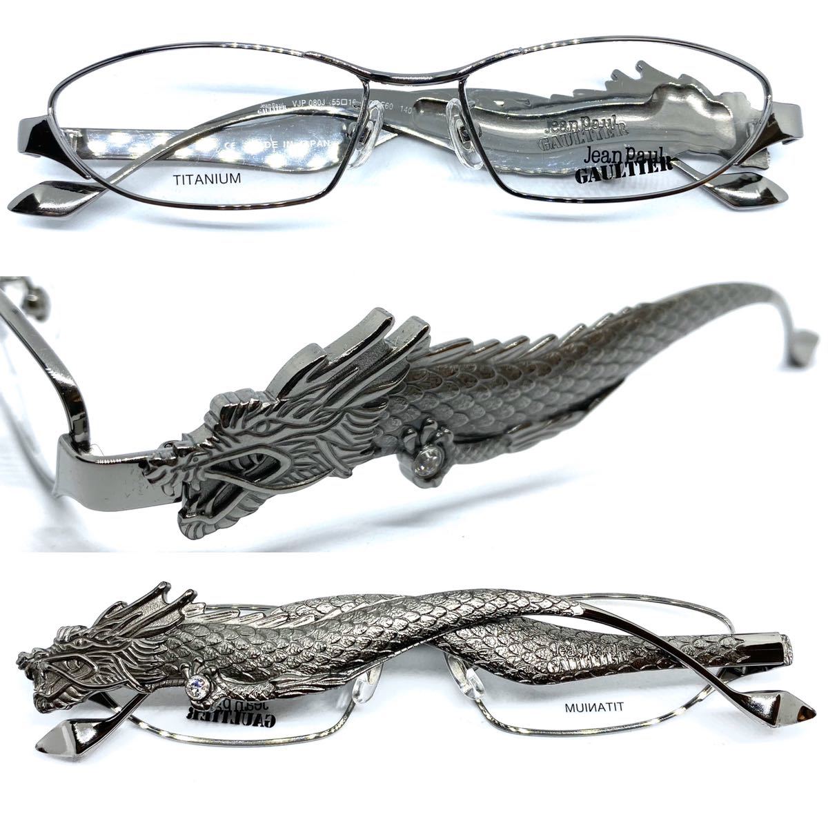 新品即決 ジャンポールゴルチエ ドラゴン サングラス メガネ 眼鏡