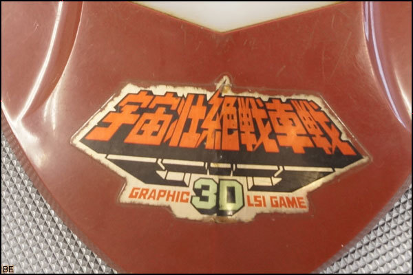 LSIゲーム トミー3D 宇宙壮絶戦車戦 小物などお買い得な福袋 LSIゲーム トミー3D 宇宙壮絶戦車戦 携帯用ゲーム本体