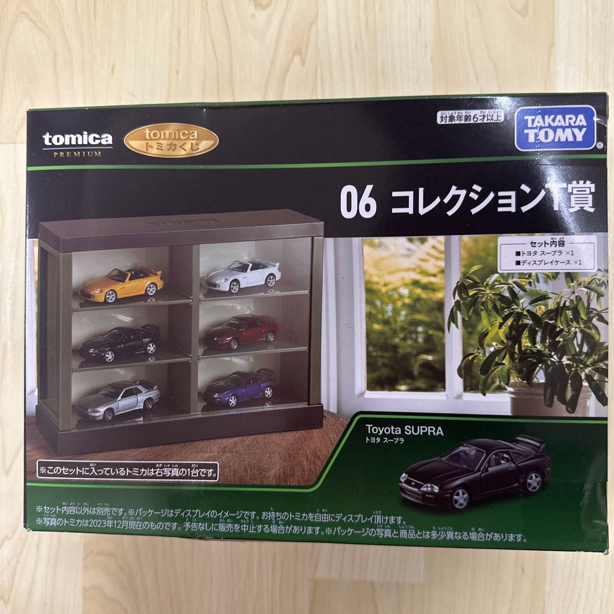 プレミアムトミカ 一番くじ(ラスト賞、タンブラー、コースター3個セット) プレミアムトミカ 一番くじ(ラスト賞、タンブラー、コースター3