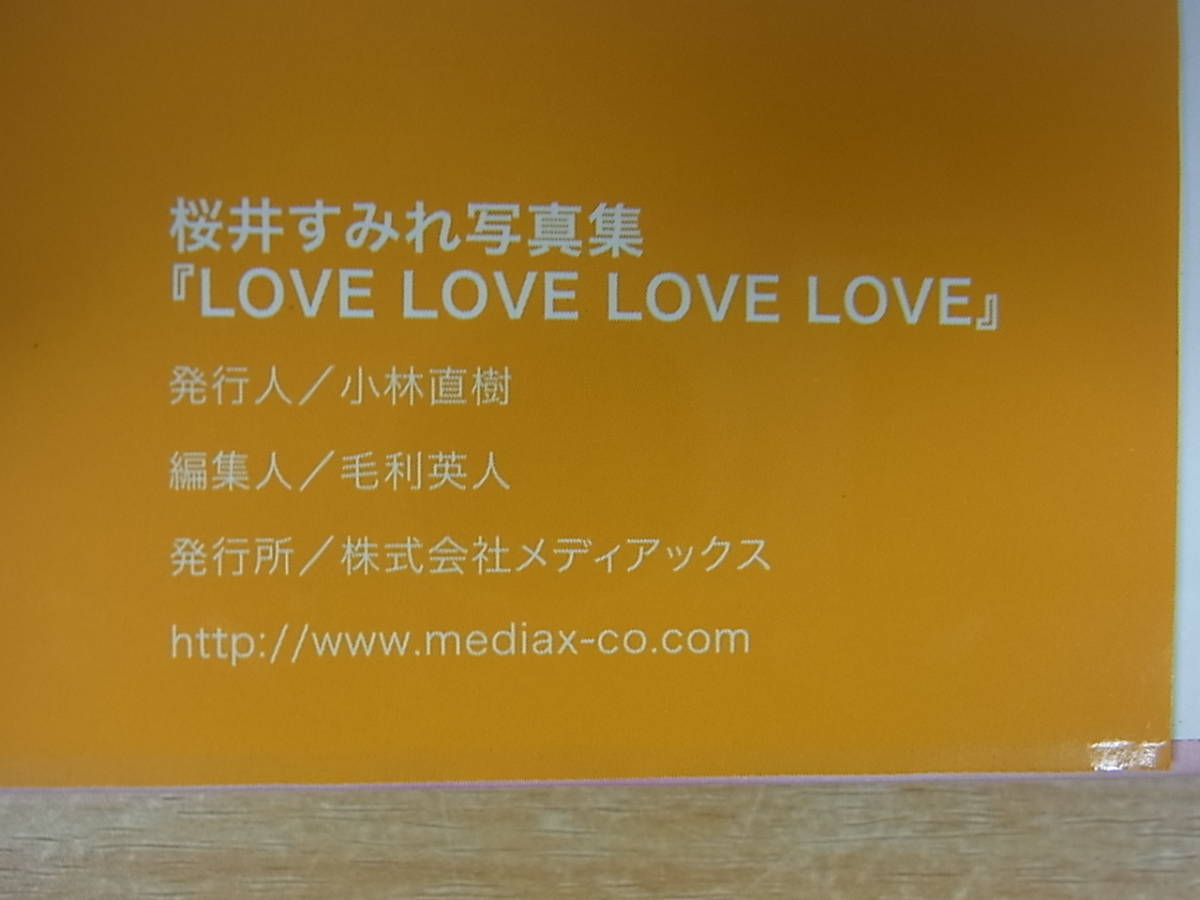 ヤフオク F 241 メディアックス 桜井すみれ 写真集 Love ヤフオク F 241 メディアックス 桜井すみれ 写真集 Love