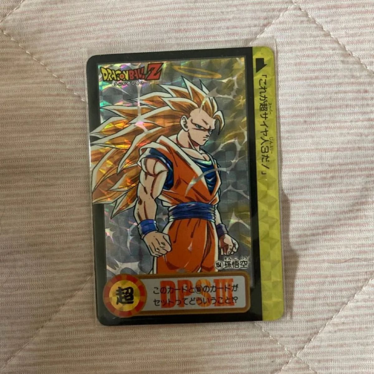 ドラゴンボール カードダス10億枚突破記念‼️ スーパーサイヤ人3孫悟空 ドラゴンボールZカードダス 10億枚突破記念 キャンペーン 突破