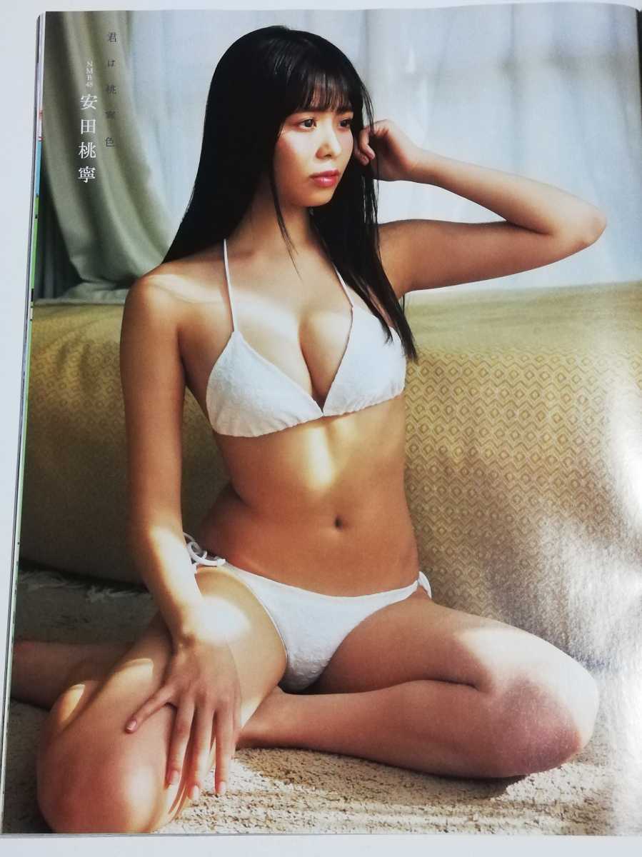 Ex大衆 19年12月号 ポスター クリアファイル付 今泉佑唯 金川紗耶 荒井優希 安田桃寧 伊織いお 他 Product Details Yahoo Auctions Japan Proxy Bidding And Shopping Service From Japan