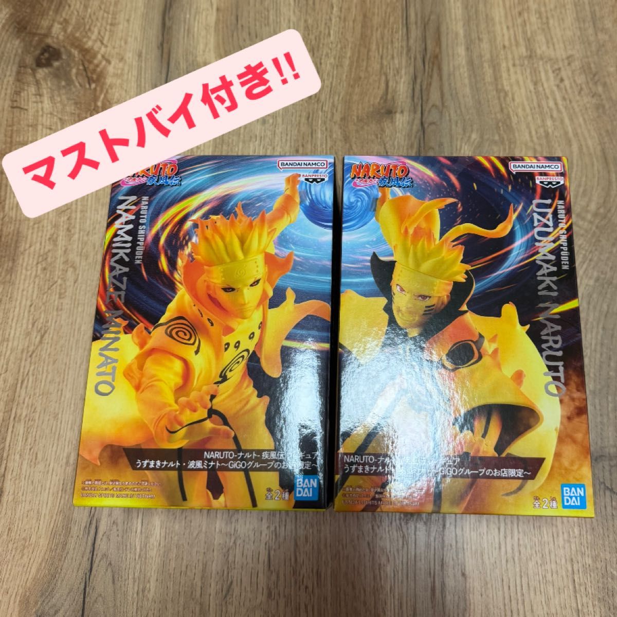 ⭐NARUTO⭐4体セット⭐ナルト⭐ミナト⭐GIGO限定⭐ NARUTO-ナルト-疾風伝 うずまきナルト波風ミナトセットGiGO