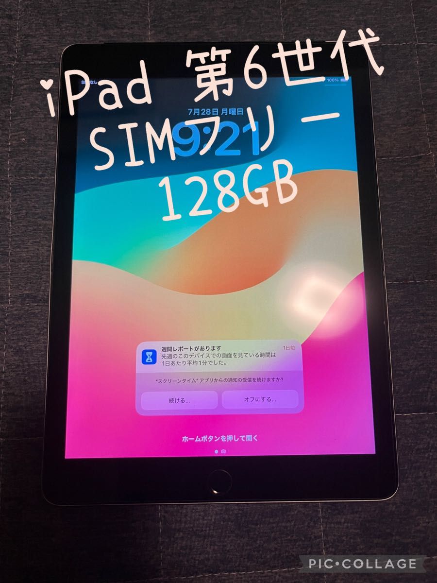 【人気商品】iPad 第6世代 128GB SIMフリー 【すぐ発送】 iPad第6世代 シルバー SIMフリー 128GB|Yahoo!フリマ(旧PayPay