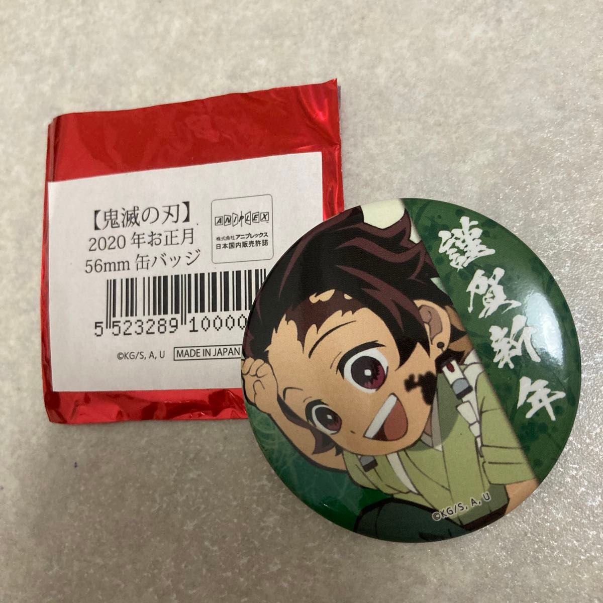 鬼滅の刃 ufotable 炭治郎 プチ 缶バッジ キメツ学園 鬼滅の刃 ufotable 正月 缶バッジ 炭治郎|Yahoo!フリマ(旧