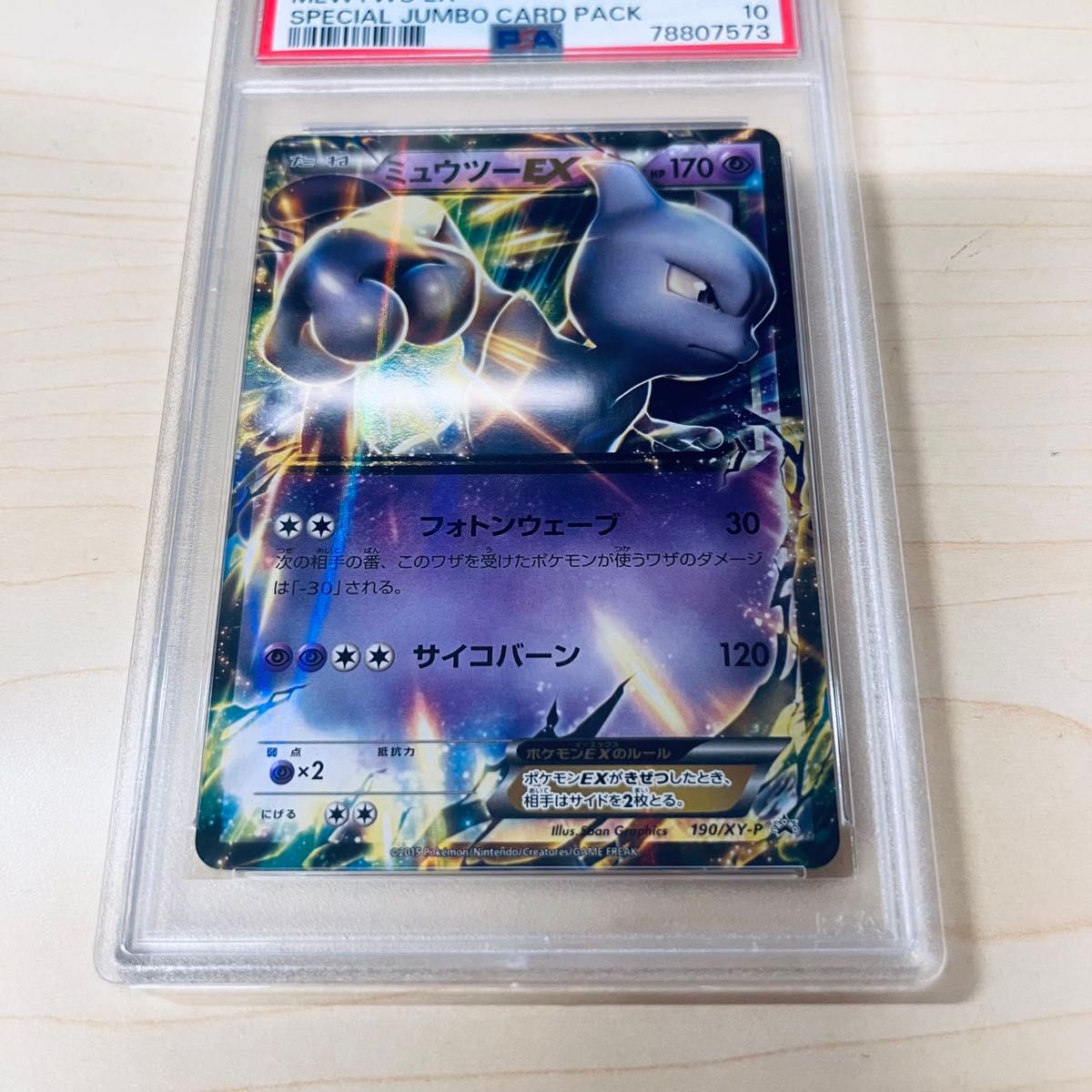 PSA10 ミュウツーex プロモ 2015 PSA10 世界139枚 ポケモンカード ミュウツーEX XYプロモ M