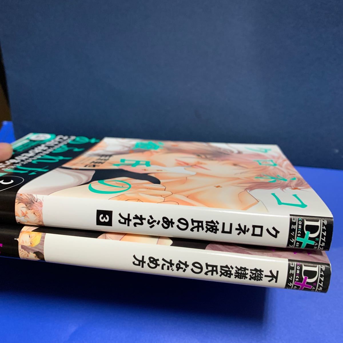 Paypayフリマ みゆ様専用 クロネコ彼氏のあふれ方3巻 不機嫌彼氏のなだめ方 左京亜也 Paypayフリマ みゆ様専用 クロネコ彼氏のあふれ方3巻 不機嫌彼氏のなだめ方 左京亜也