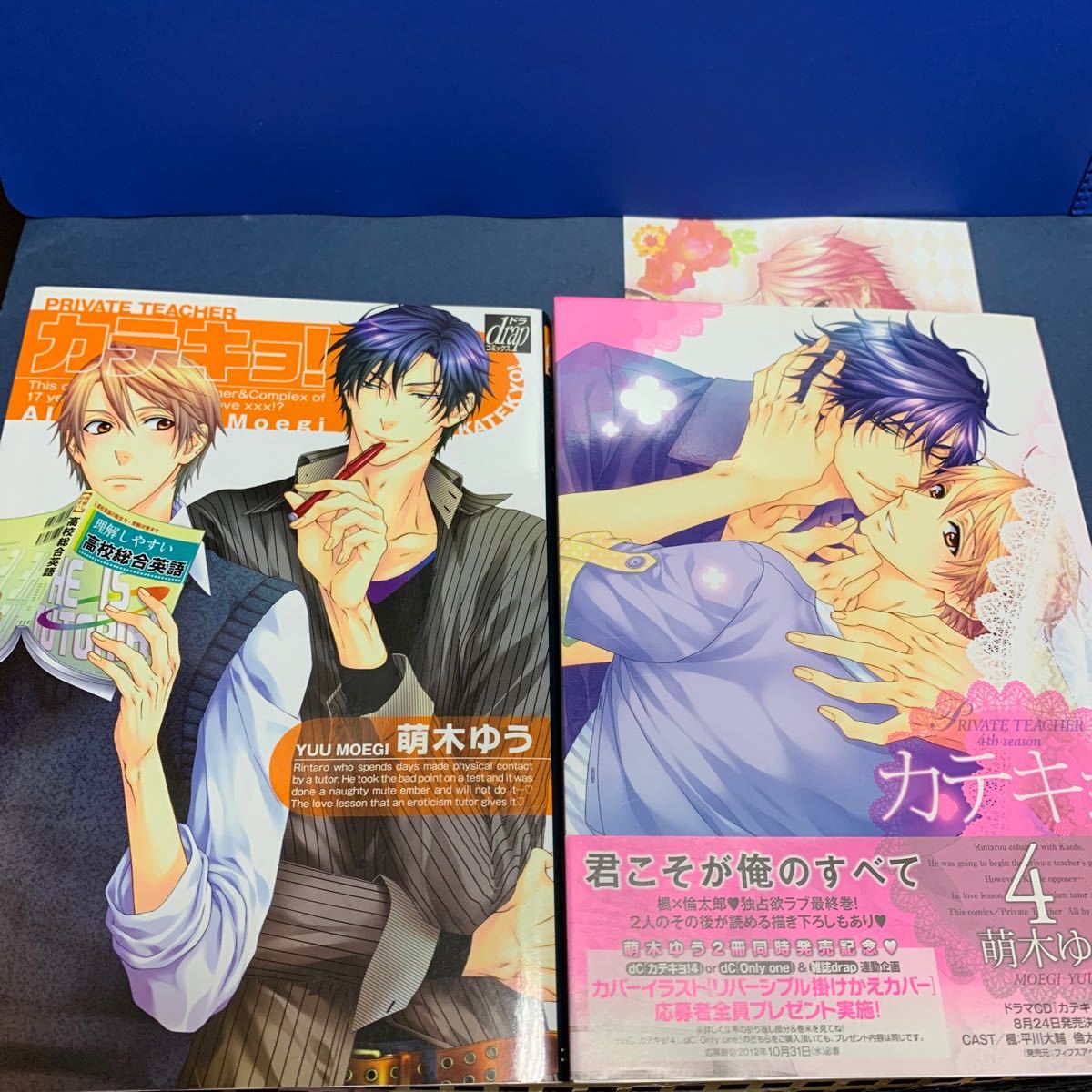 Paypayフリマ カテキョ 1巻 4巻 特典イラストカード付き 萌木ゆう Paypayフリマ カテキョ 1巻 4巻 特典イラストカード付き 萌木ゆう