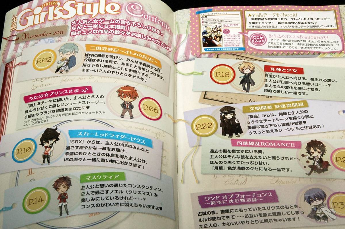 ヤフオク 電撃girl Sstyle11 11付録 小説ガールズスタイ ヤフオク 電撃girl Sstyle11 11付録 小説ガールズスタイ