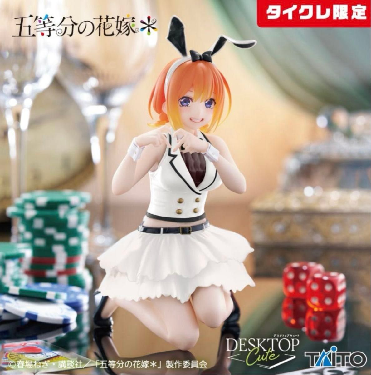 五等分の花嫁 Desktop Cute フィギュア バニーver. タイクレ限定 新品 五等分の花嫁 DesktopCute 中野四葉 バニーver フィギュア