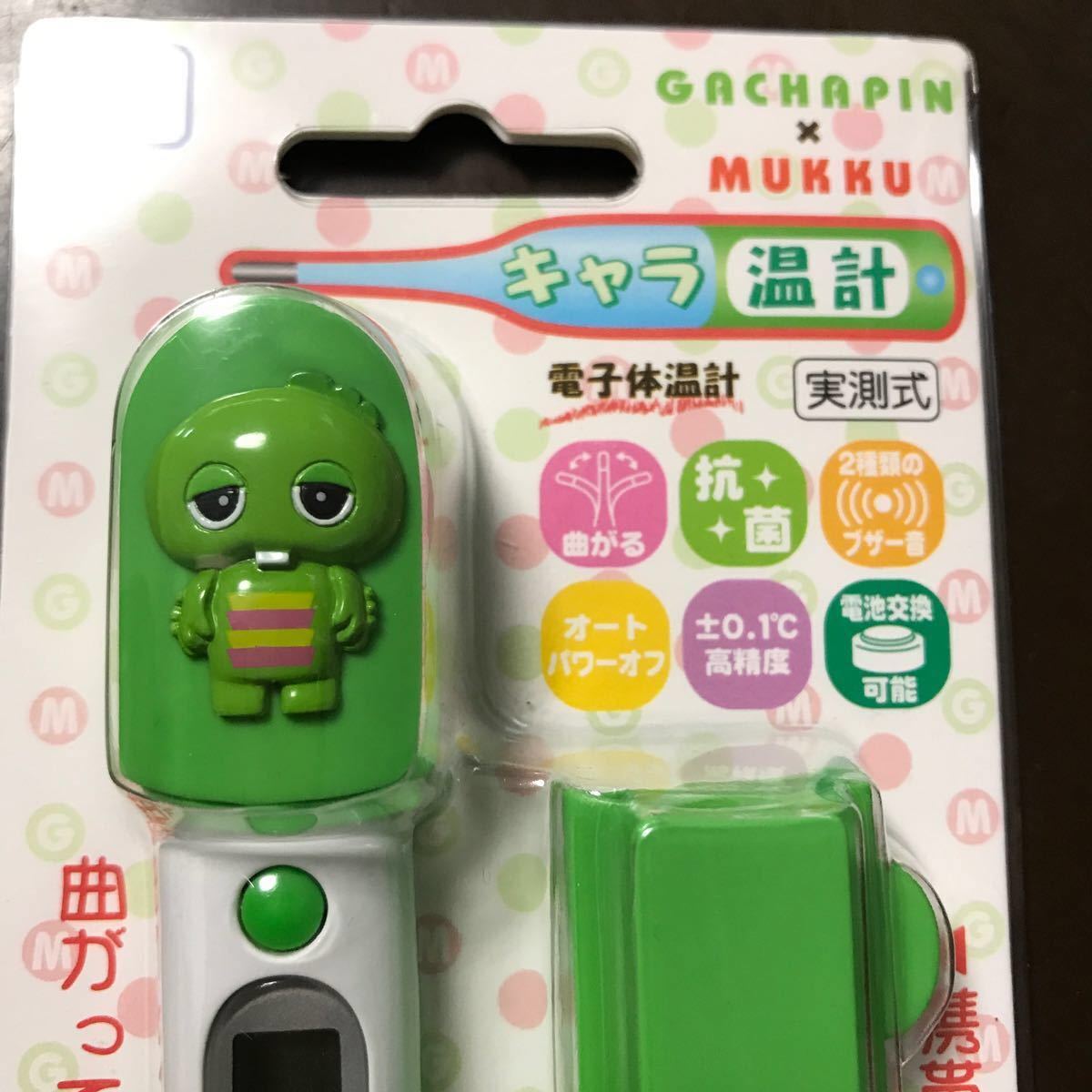 Paypayフリマ 新品未使用 キャラ温計 ガチャピン 電子体温計 Paypayフリマ 新品未使用 キャラ温計 ガチャピン 電子体温計