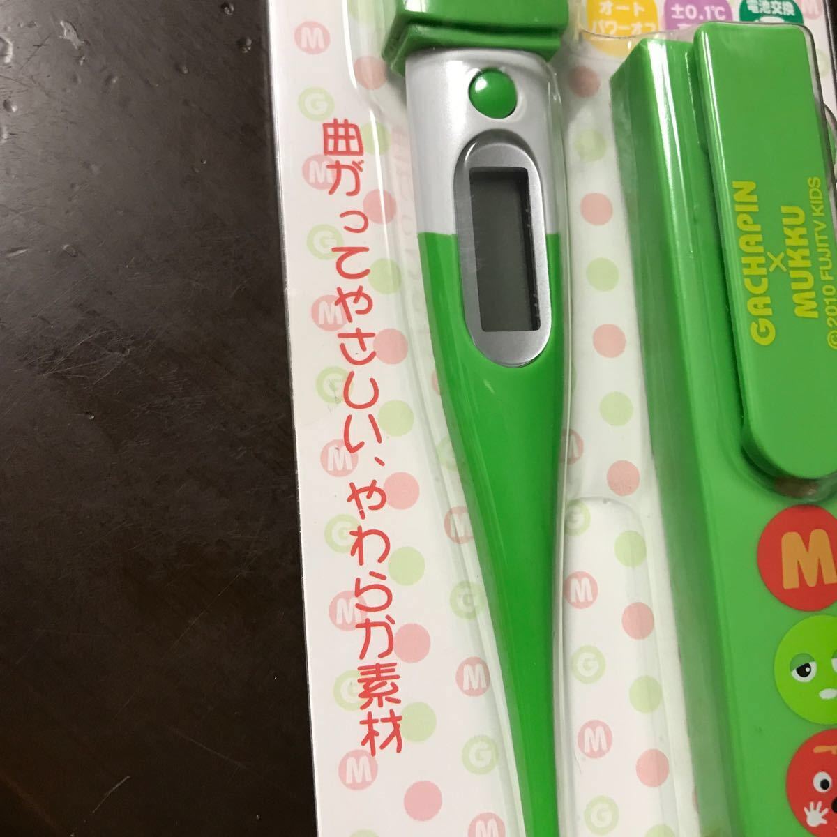 Paypayフリマ 新品未使用 キャラ温計 ガチャピン 電子体温計 Paypayフリマ 新品未使用 キャラ温計 ガチャピン 電子体温計