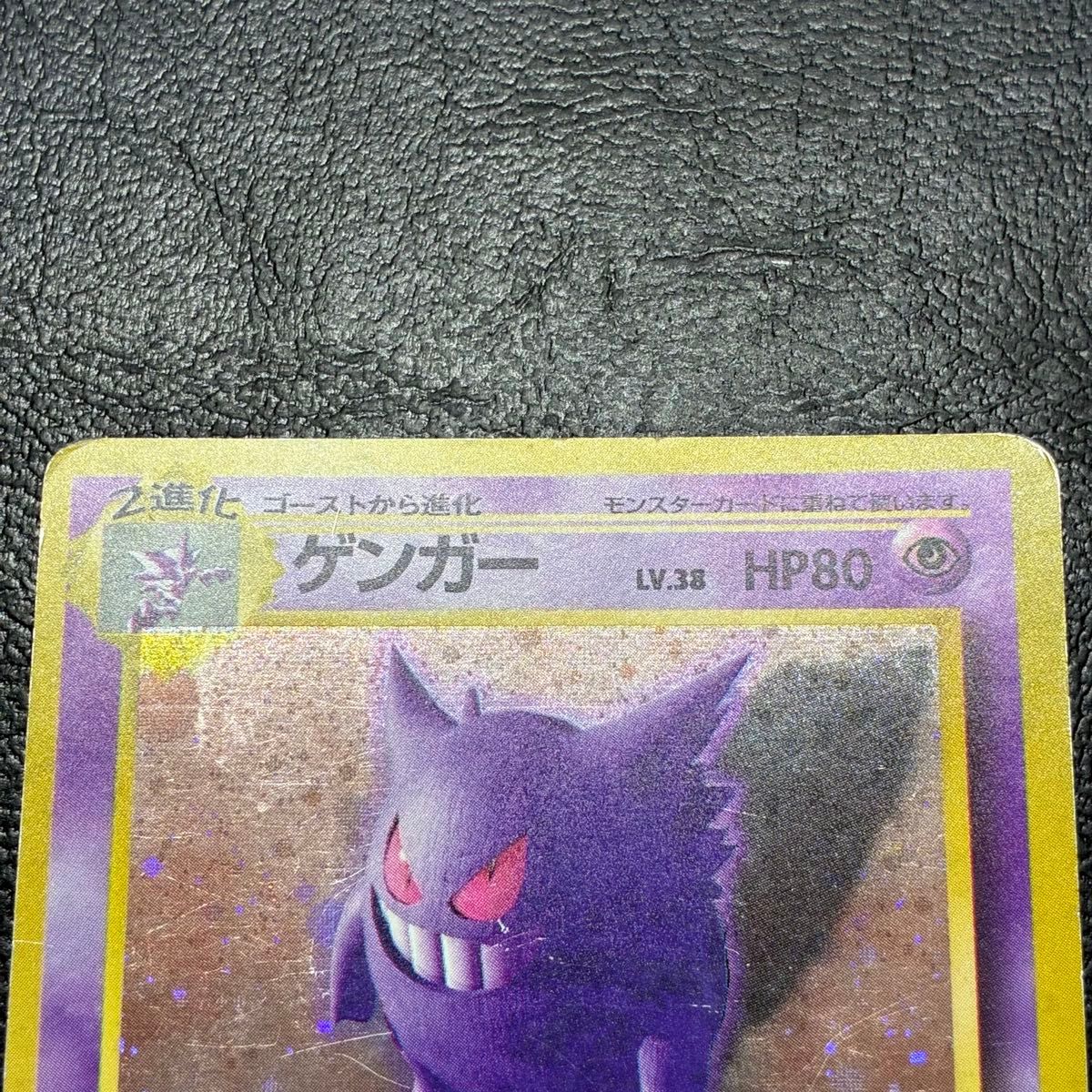 【旧裏】ゴース、ゴースト(渦巻きホロ)、ゲンガーまとめ 旧裏】ゴース、ゴースト(渦巻きホロ)、ゲンガーまとめ 旧裏
