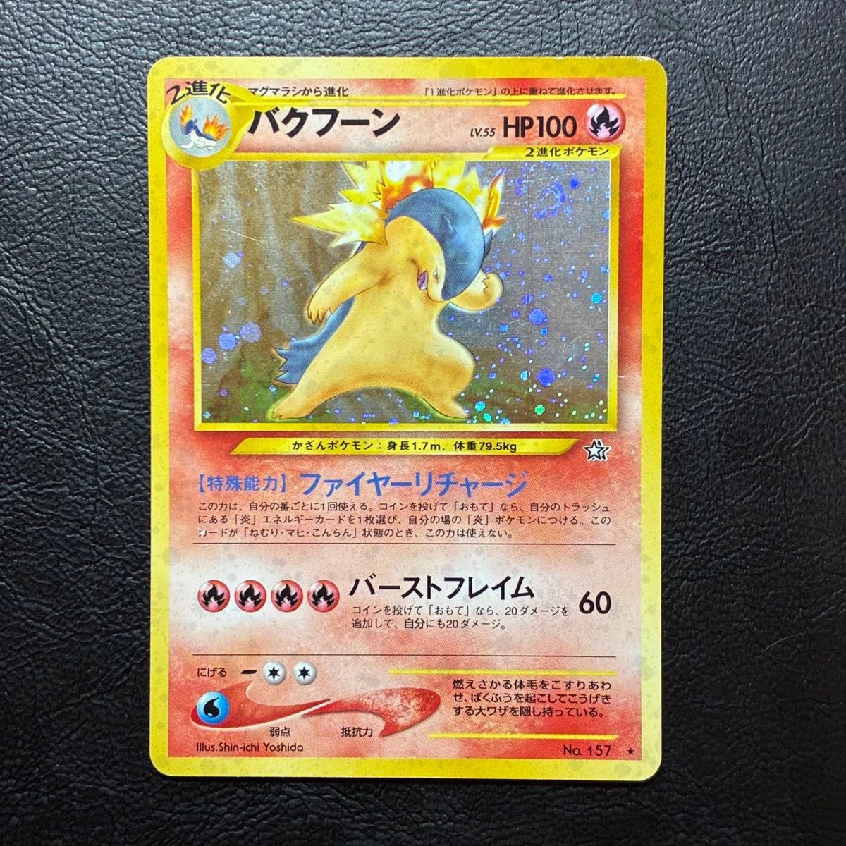 わるいバクフーン 2枚 セット まとめ 旧裏 ポケモンカード ポケカ わるいバクフーン 2枚 セット まとめ 旧裏 ポケモンカード