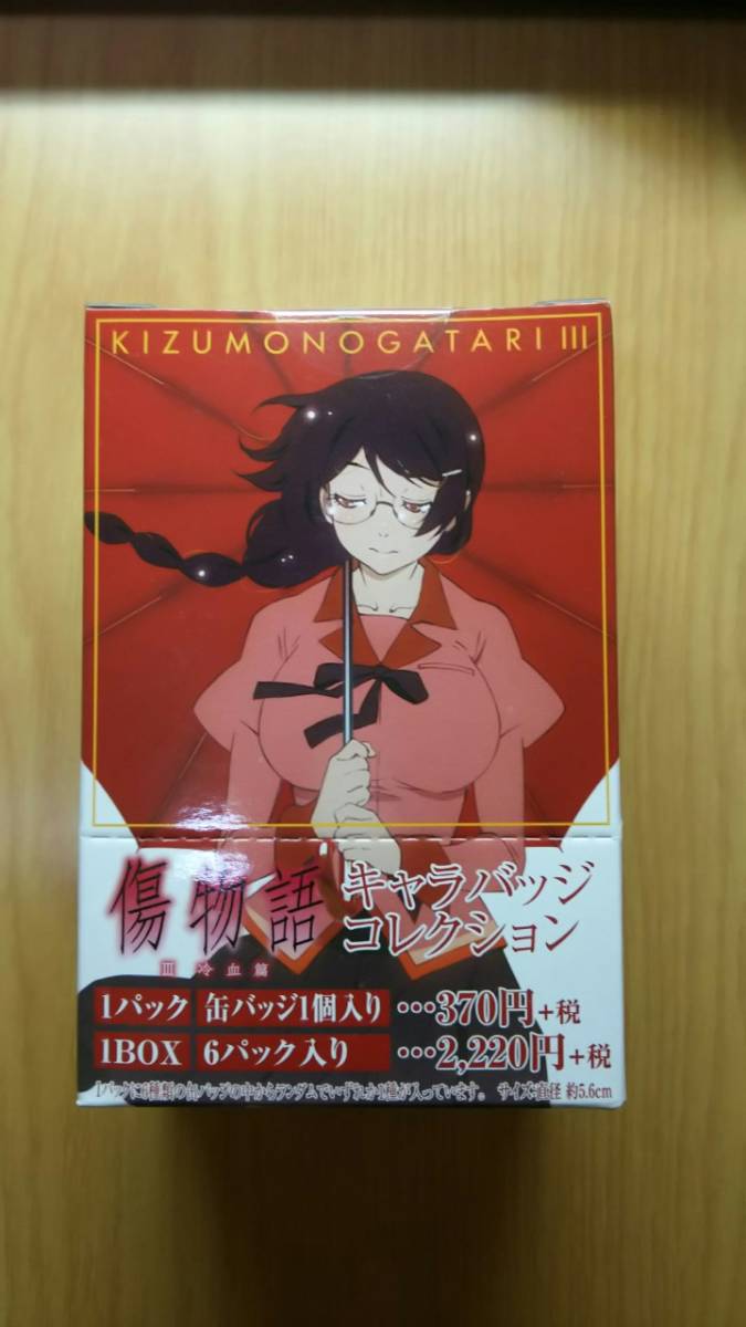 傷物語 冷血篇 の値段と価格推移は 41件の売買情報を集計した傷物語 冷血篇 の価格や価値の推移データを公開 傷物語 冷血篇 の値段と価格推移は 41件の売買情報を集計した傷物語 冷血篇 の価格や価値の推移データを公開