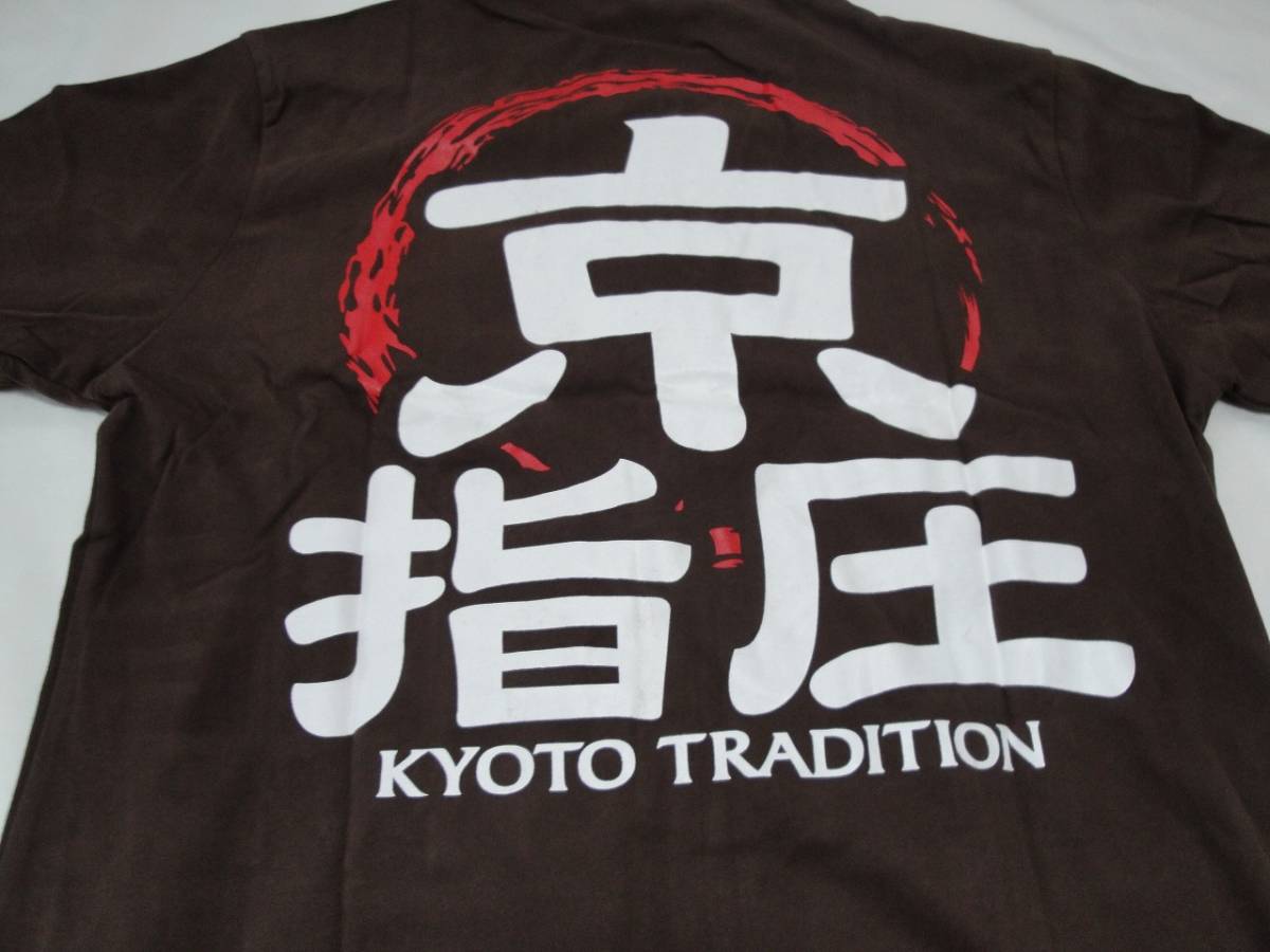 ** Kyoto tradition shiatsu [ capital, shiatsu ]: shirt new goods unused goods **