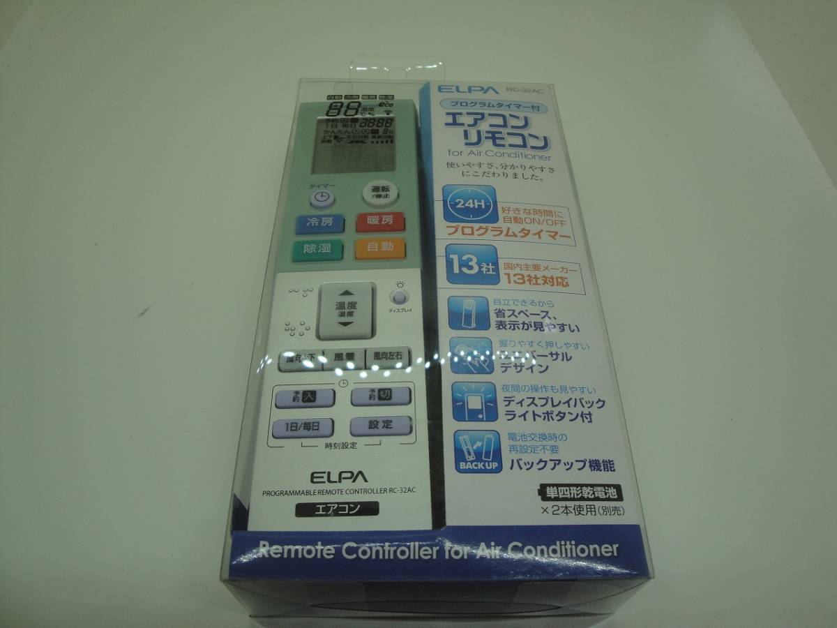 のアイテムを ELPA プログラムタイマー付 エアコンリモコン RC-32AC