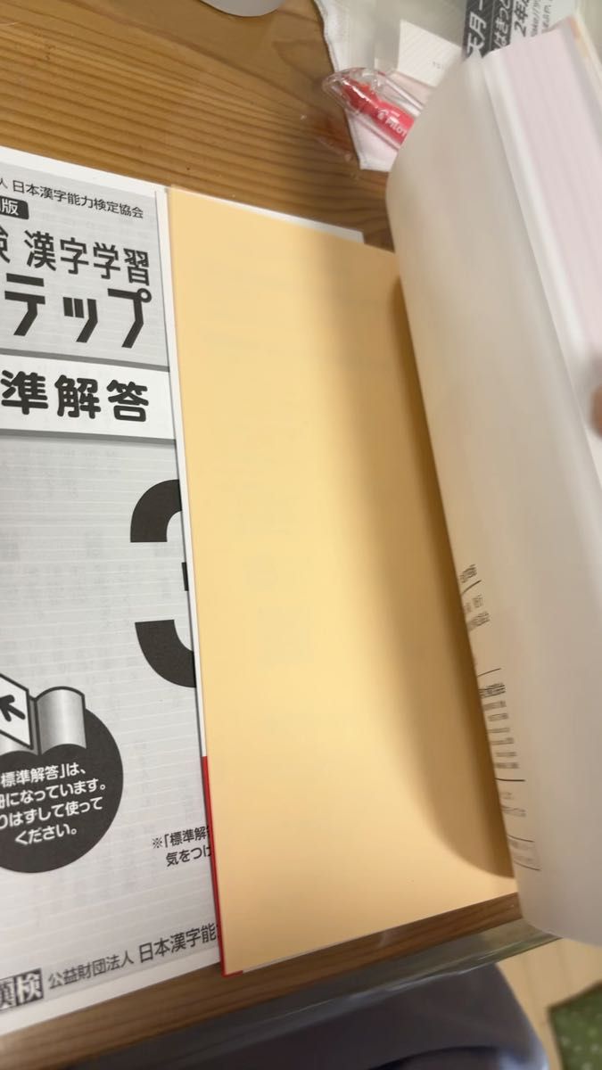 過去問題集 日本漢字能力検定協会漢検3級 漢字学習ステップ 書き込みなし