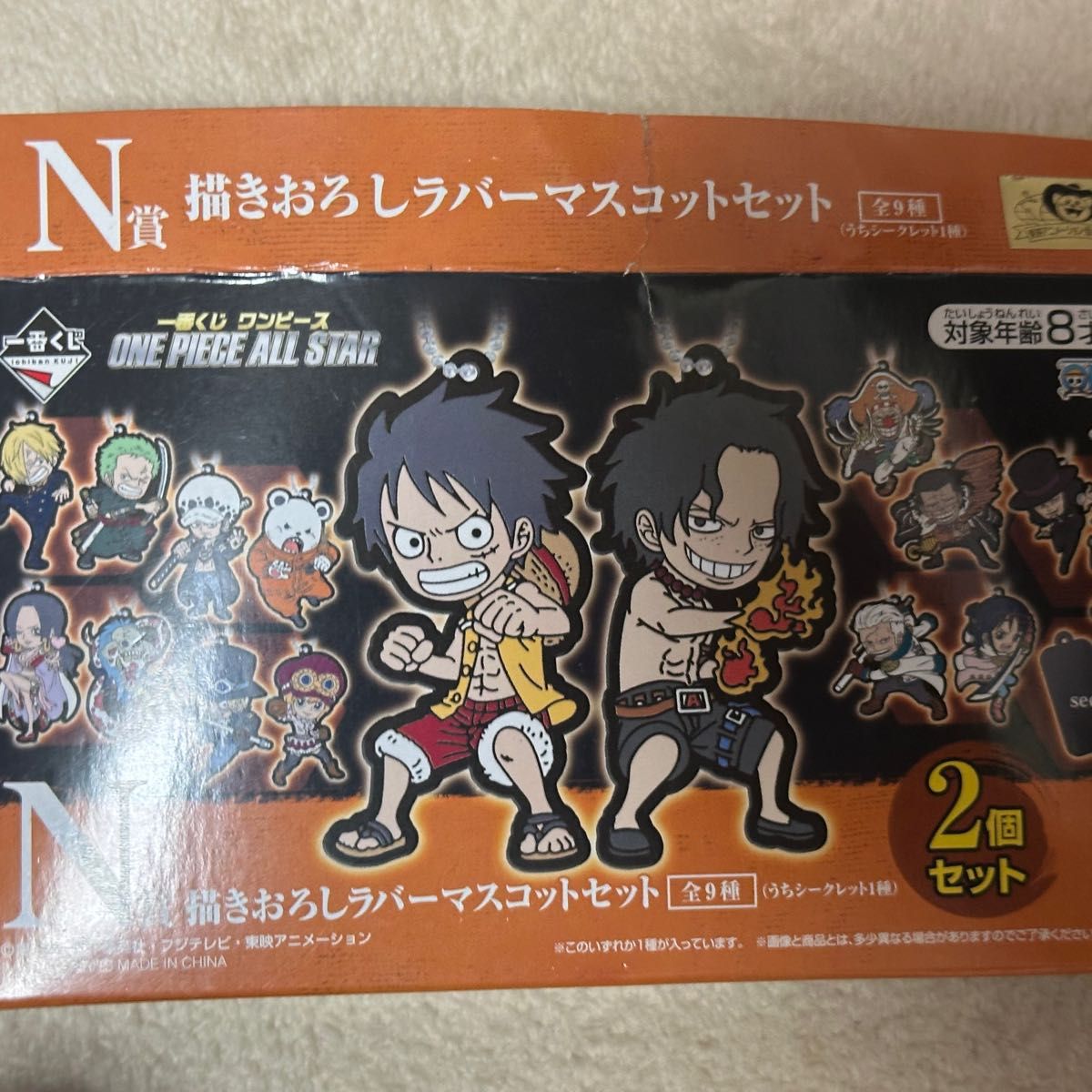 【ワンピース】一番くじラバーキーホルダー ラバー キーホルダー ラバーマスコット 一番くじ ワンピース ONE