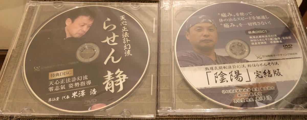 らせん「静」「陰陽」ゴッドハンド 米澤 浩先生の最強の組合せ らせん「静」「陰陽」ゴッドハンド 米澤 浩先生の最強の組合せ