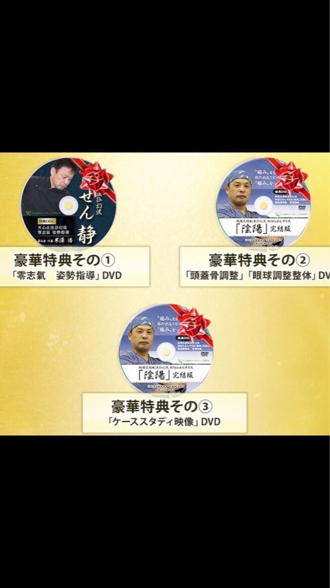 らせん「静」「陰陽」ゴッドハンド 米澤 浩先生の最強の組合せ らせん「静」「陰陽」ゴッドハンド 米澤 浩先生の最強の組合せ