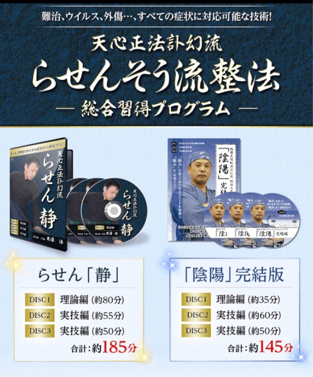 らせん「静」「陰陽」ゴッドハンド 米澤 浩先生の最強の組合せ らせん「静」「陰陽」ゴッドハンド 米澤 浩先生の最強の組合せ