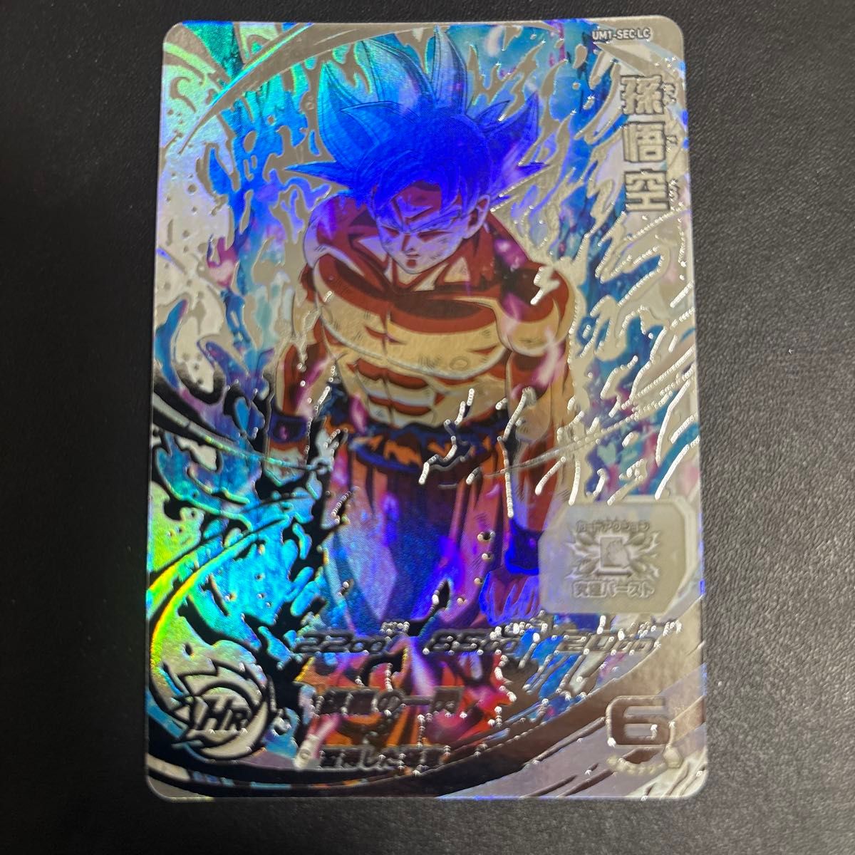 て*ぎ様 ドラゴンボールヒーローズ 孫悟空 UM1-SEC LC 【PSA10】 スーパードラゴンボールヒーローズ um1-sec lc 孫悟空|Yahoo
