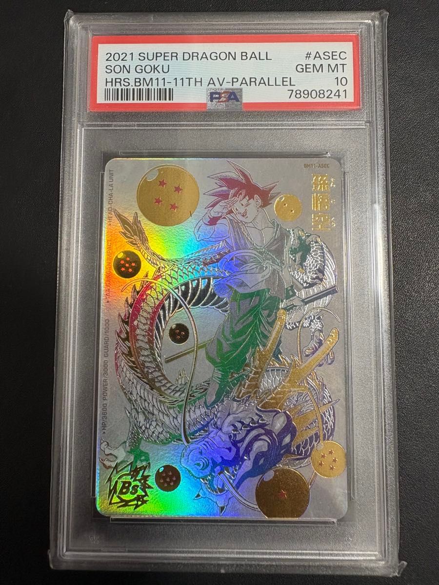 【PSA10】孫悟空 BM11-ASECDA ドラマティックアート b56 PSA10】孫悟空 BM11-ASECDA ドラマティックアート b56 PSA10