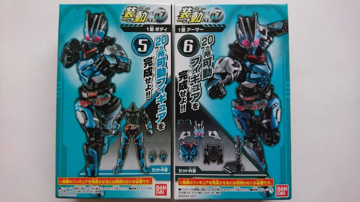 装動 仮面ライダーゼロワン AI 07 ⑤仮面ライダーゼロワン１型ボディ＆⑥仮面ライダーゼロワン１型アーマー 2個セット_画像1