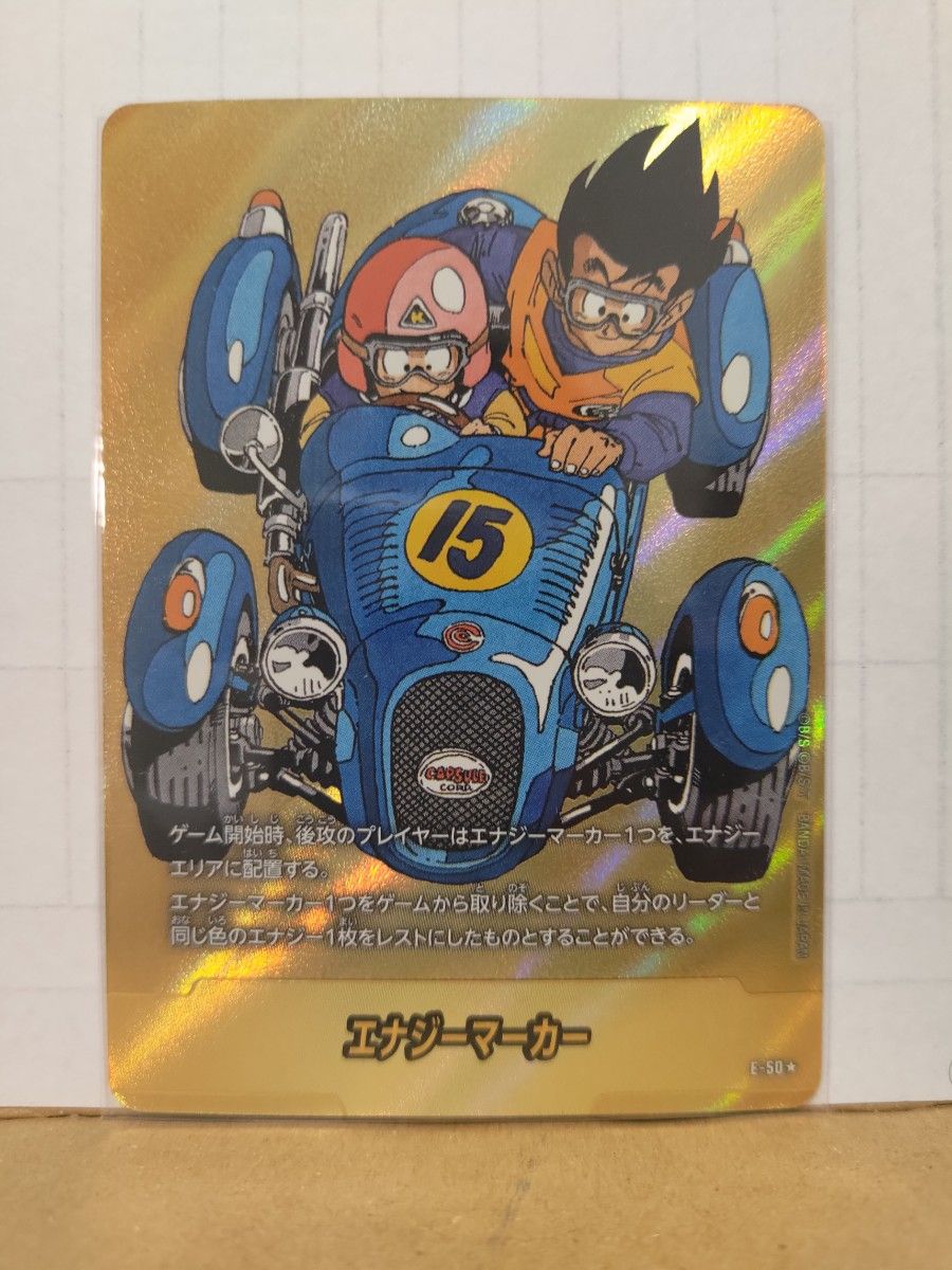 フュージョンワールド マンガブースター01 エナジーマーカー15巻 金 フュージョンワールド MANGA BOOSTER エナジーマーカー パラレル