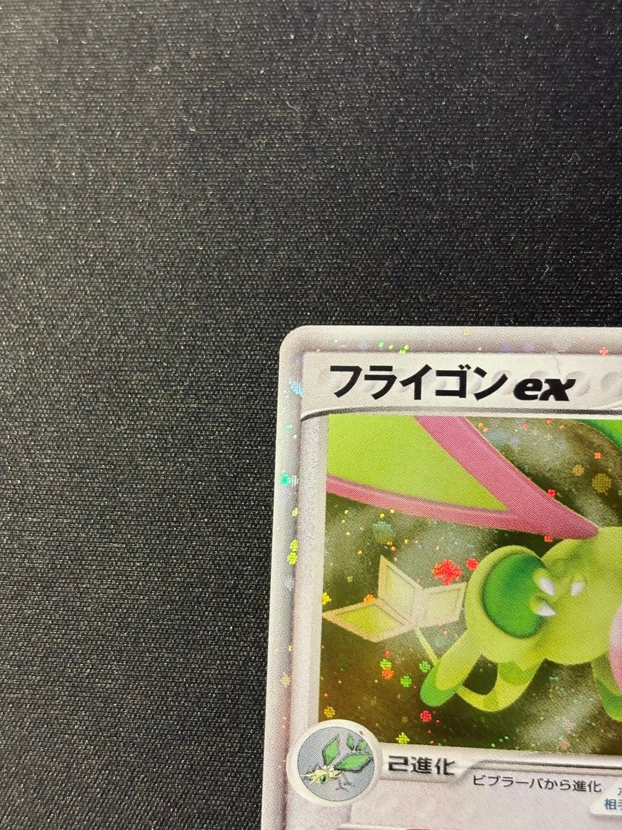 美品 ポケモンカード フライゴンex⭐︎拡張パック まぼろしの森 066/086 美品 ポケモンカード フライゴンex 拡張パック まぼろしの森 066