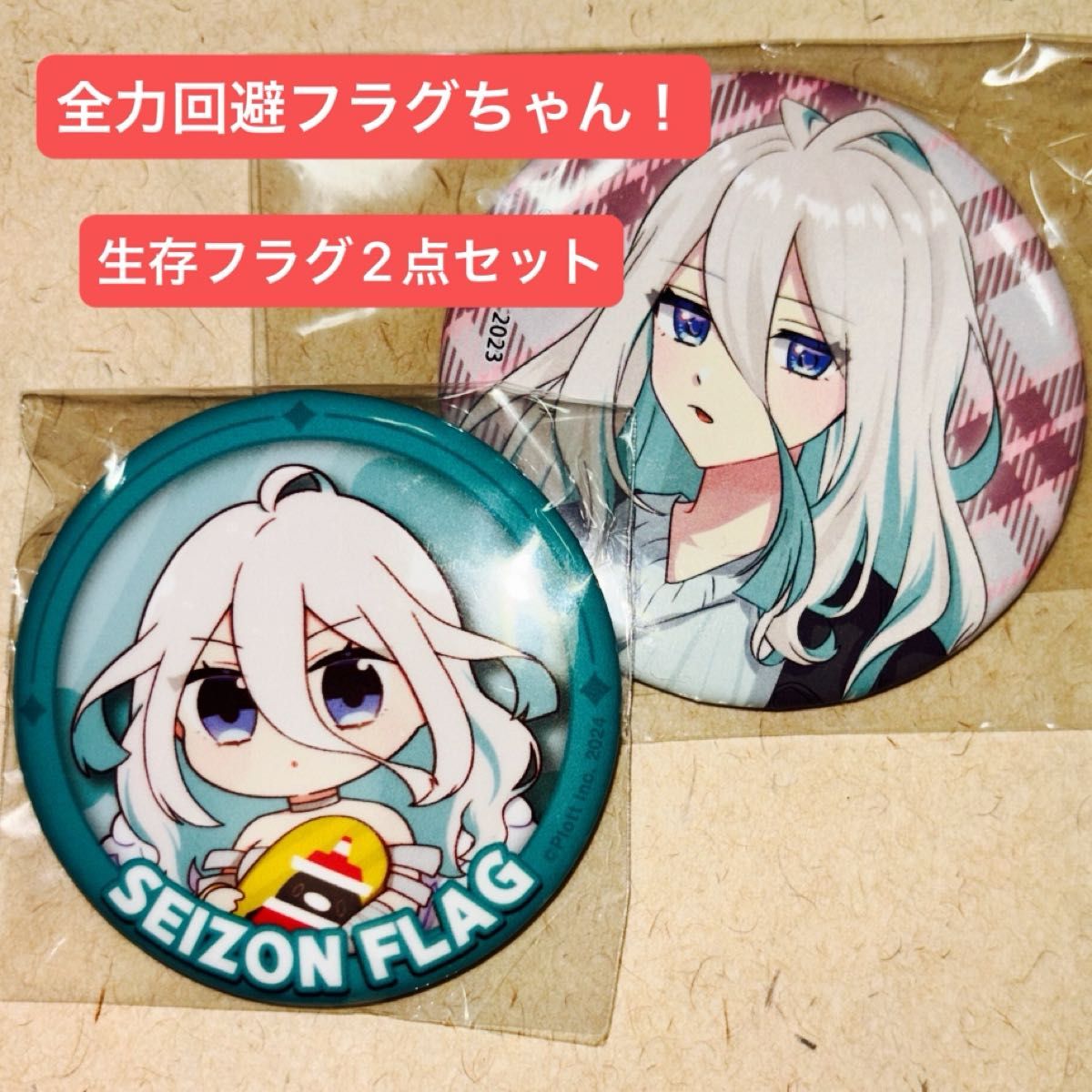 plott 全力回避フラグちゃん! フラグちゃん グッズセット 全力回避フラグちゃん 生存フラグ 2点セット plott|Yahoo
