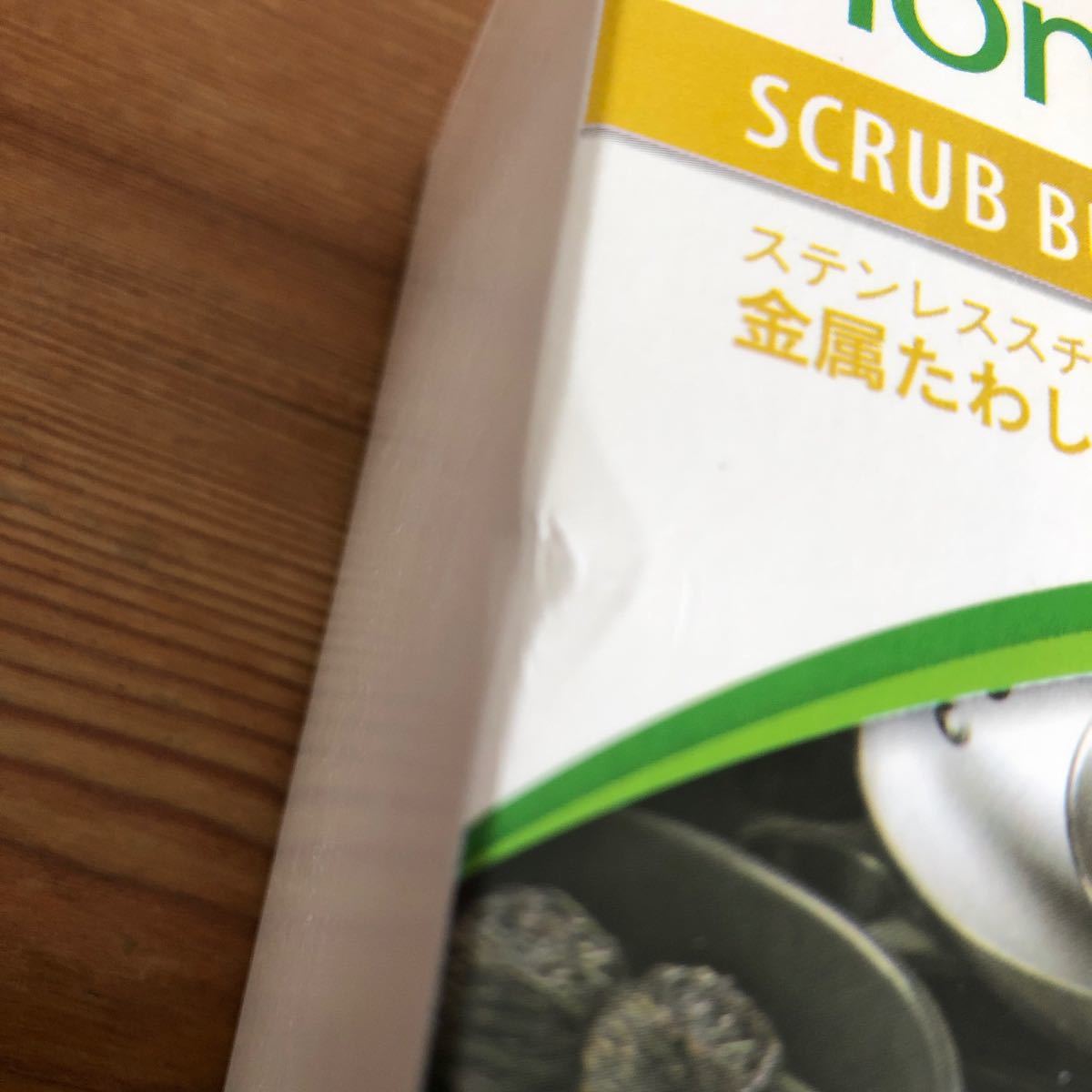 大好き ホーム バッズ アムウェイ スクラブ 台所洗剤、洗浄用品 大好き ホーム バッズ アムウェイ スクラブ 台所洗剤、洗浄用品