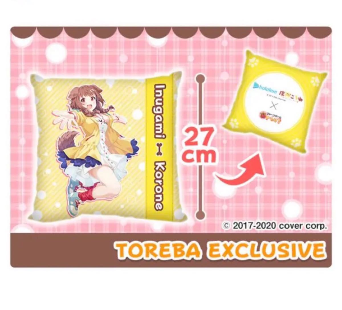 限定版 ホロライブ ホスト EXPO 小太郎 戌神ころね 名刺 setonda.com